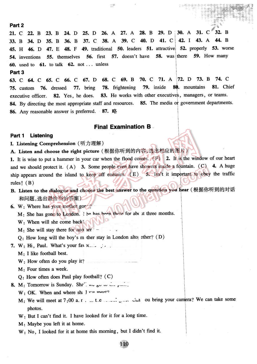 2016年期终冲刺百分百八年级英语第二学期牛津版 第22页