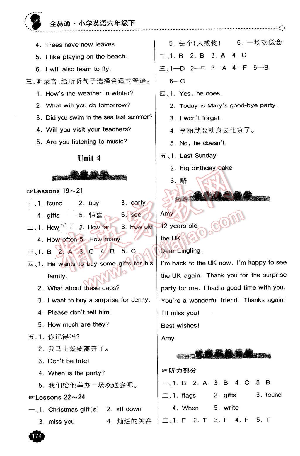 2016年全易通小学英语六年级下册冀教版 第6页