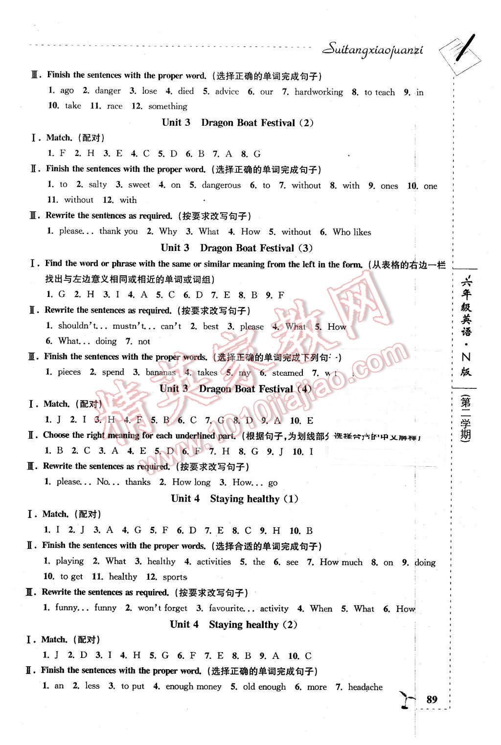 2016年隨堂小卷子課內(nèi)卷六年級英語下冊牛津版 第3頁