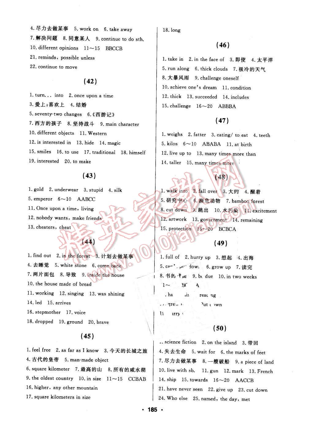 2016年試題優(yōu)化課堂同步八年級(jí)英語(yǔ)下冊(cè)人教版 第9頁(yè)