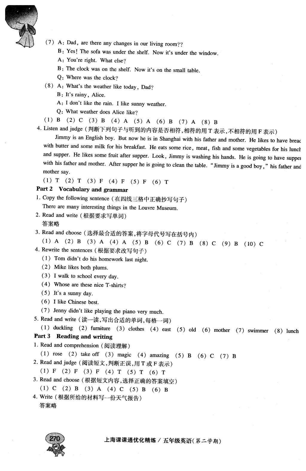 2016年上海課課通優(yōu)化精練五年級(jí)英語第二學(xué)期牛津版 Module  3第49頁