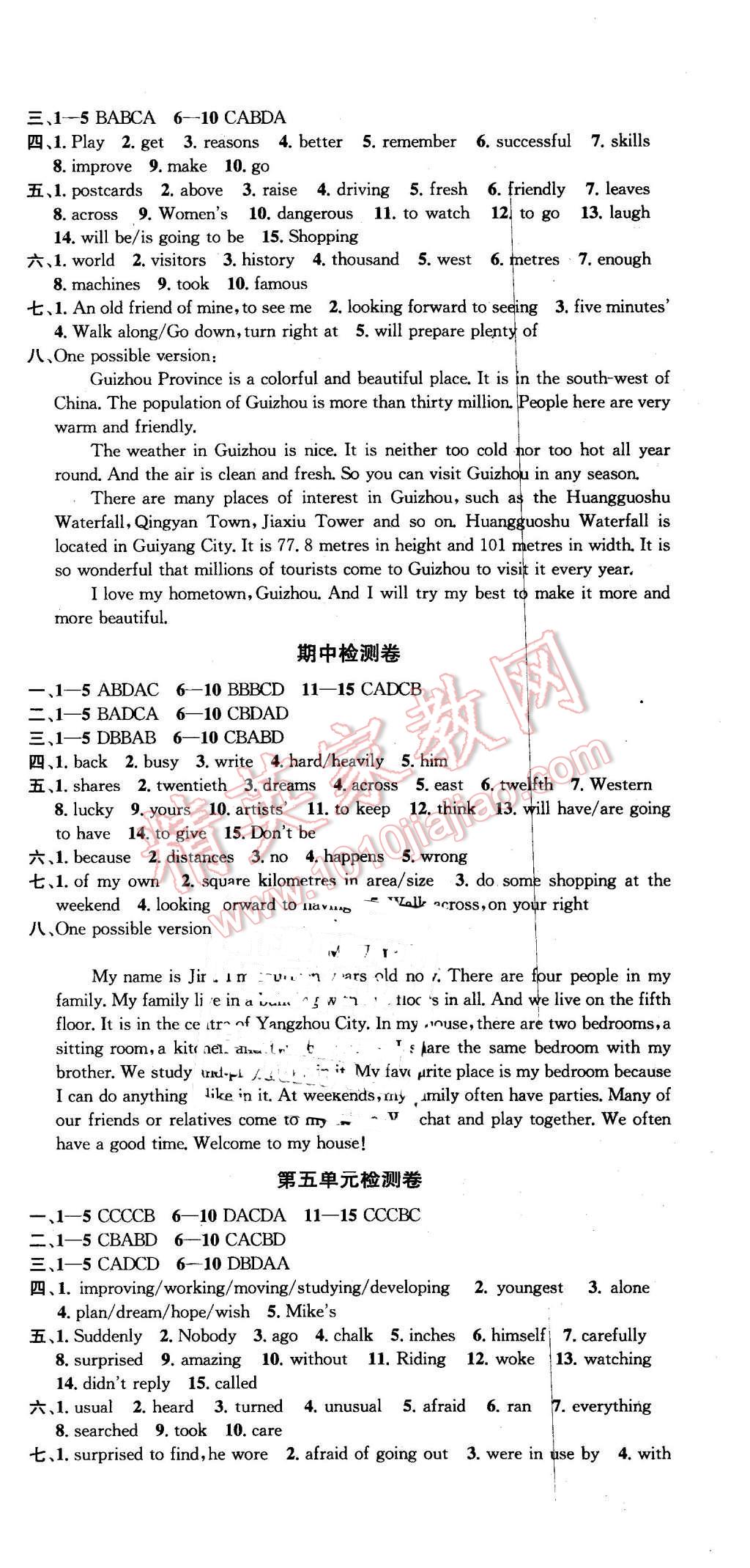 2016年金鑰匙沖刺名校大試卷七年級英語下冊江蘇版 第3頁