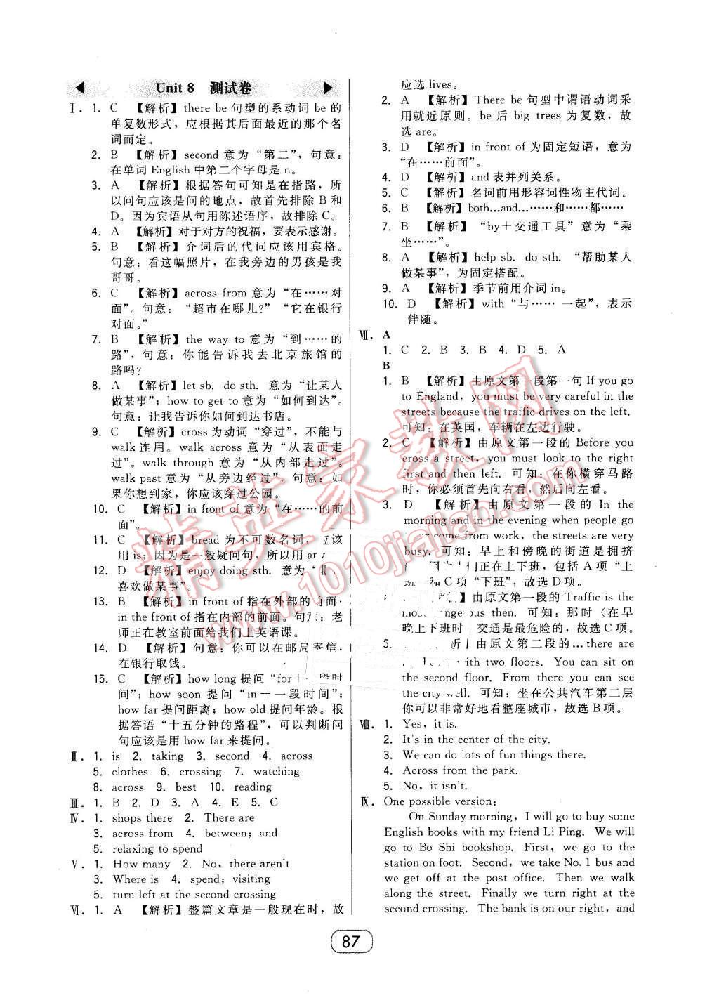 2016年北大綠卡課時同步講練七年級英語下冊人教版 第35頁