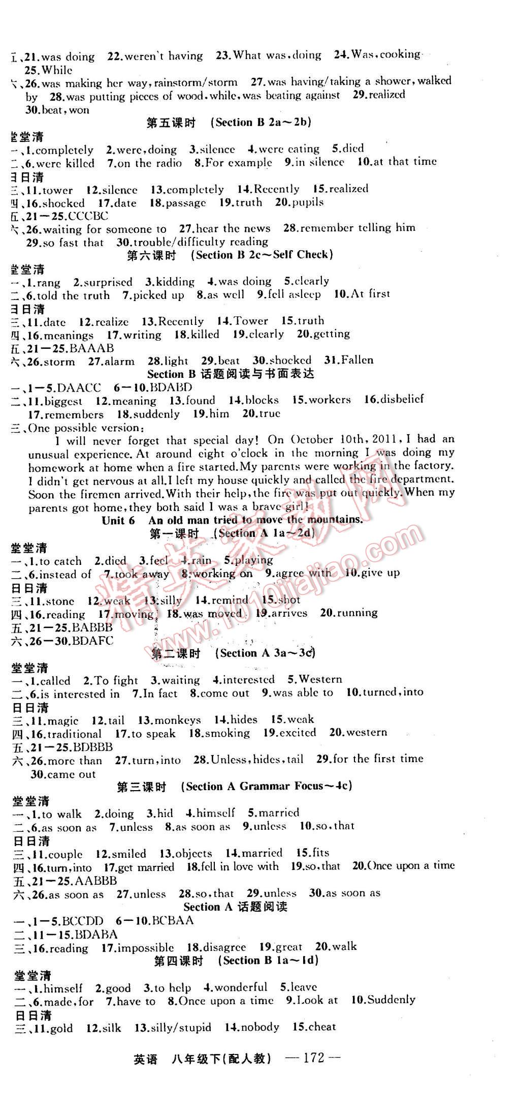 2016年四清導(dǎo)航八年級(jí)英語(yǔ)下冊(cè)人教版 第6頁(yè)