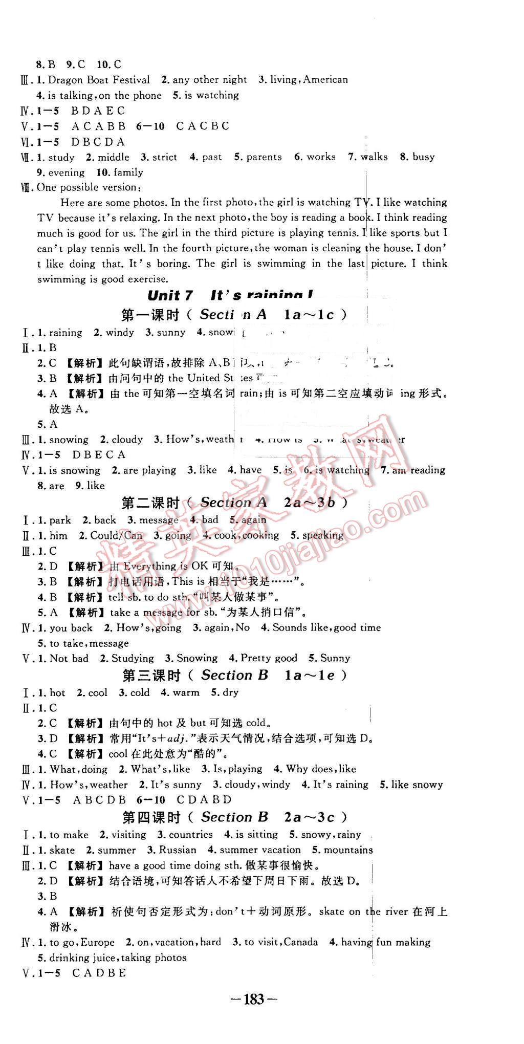 2016年黄冈创优作业导学练七年级英语下册人教版 第9页