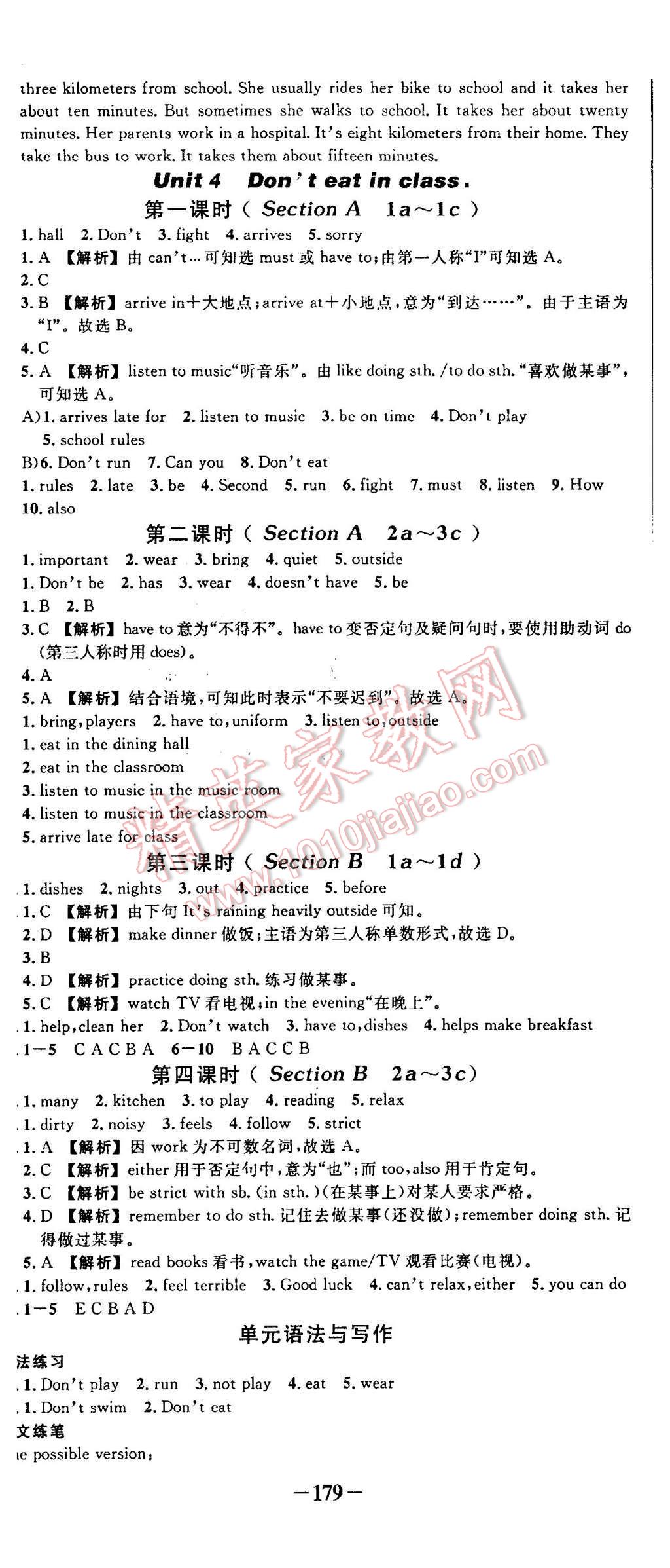 2016年黃岡創(chuàng)優(yōu)作業(yè)導(dǎo)學(xué)練七年級英語下冊人教版 第5頁