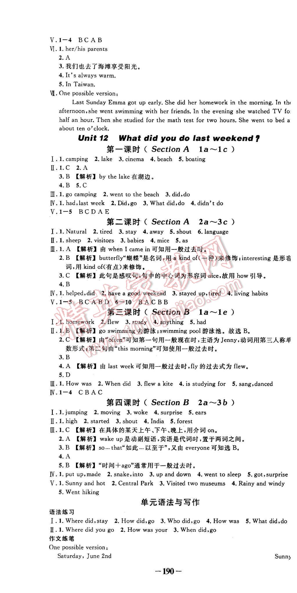 2016年黄冈创优作业导学练七年级英语下册人教版 第16页