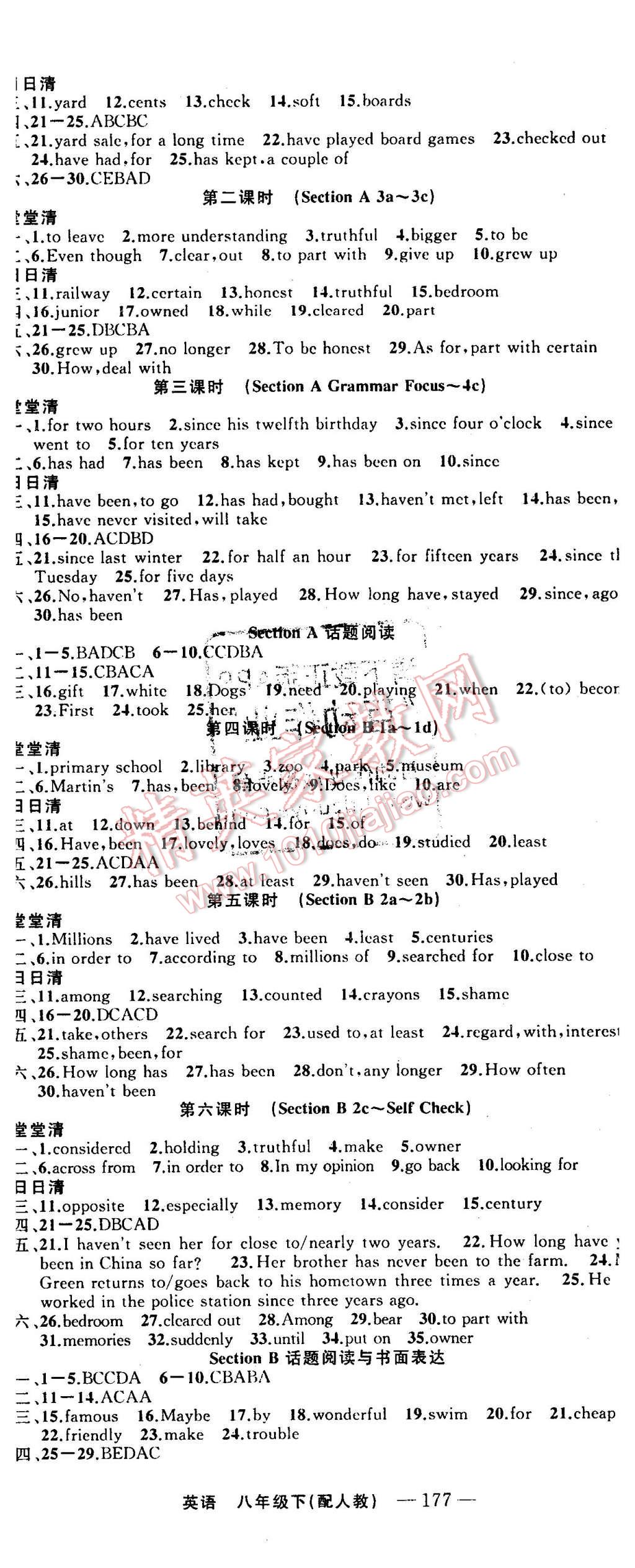 2016年四清導(dǎo)航八年級(jí)英語(yǔ)下冊(cè)人教版 第11頁(yè)