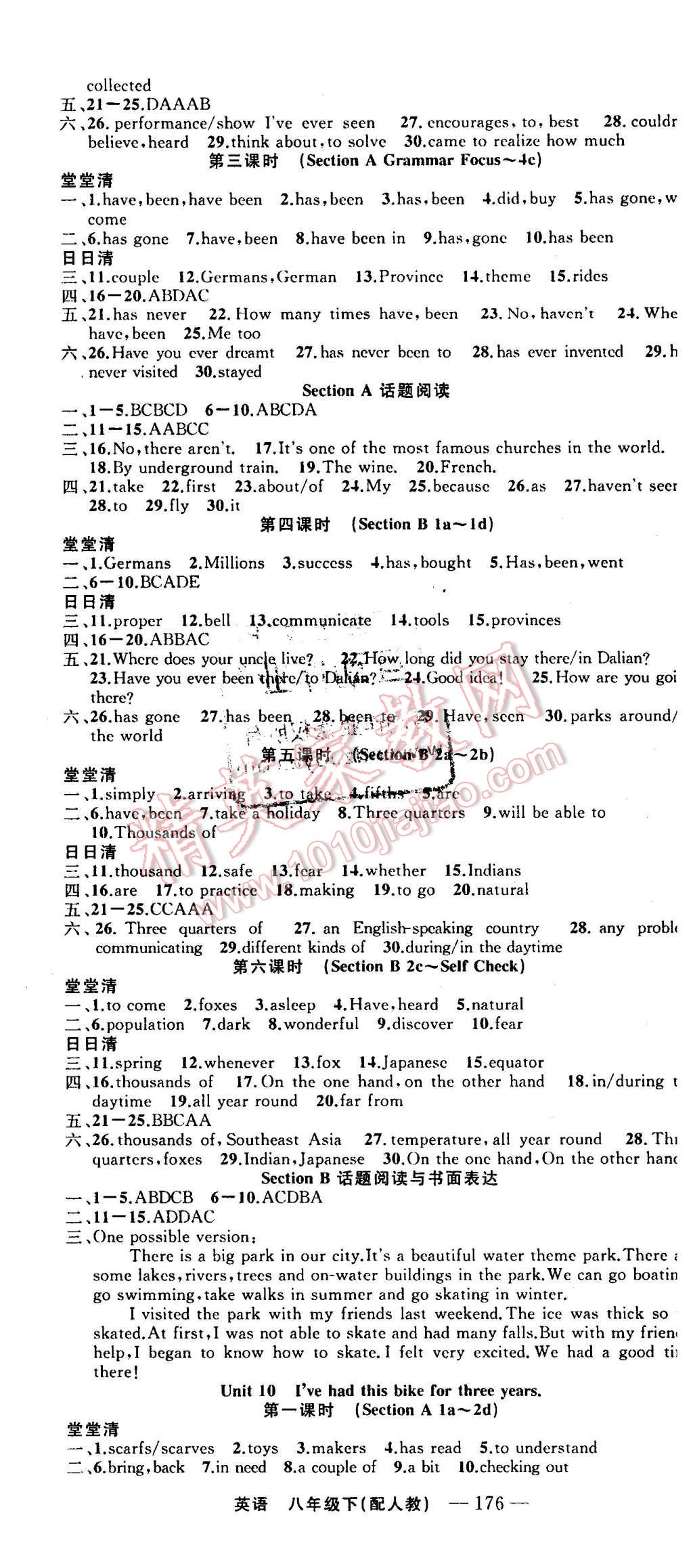 2016年四清導(dǎo)航八年級英語下冊人教版 第10頁