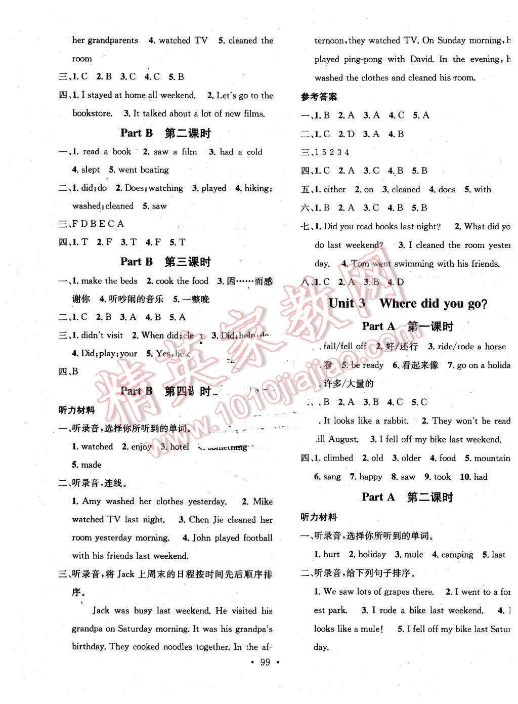 2016年名校课堂助教型教辅六年级英语下册人教PEP版 第3页