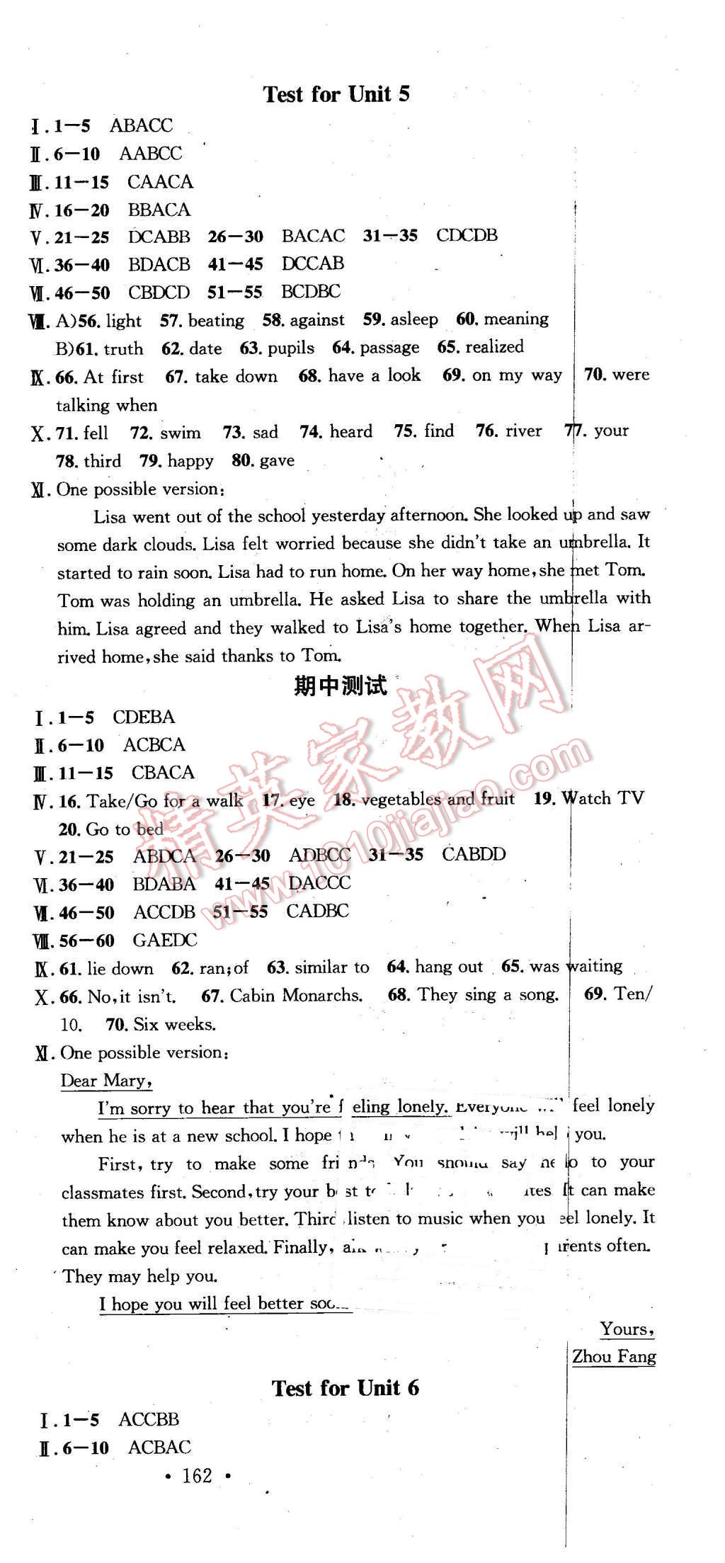 2016年名校课堂滚动学习法八年级英语下册人教版 第21页