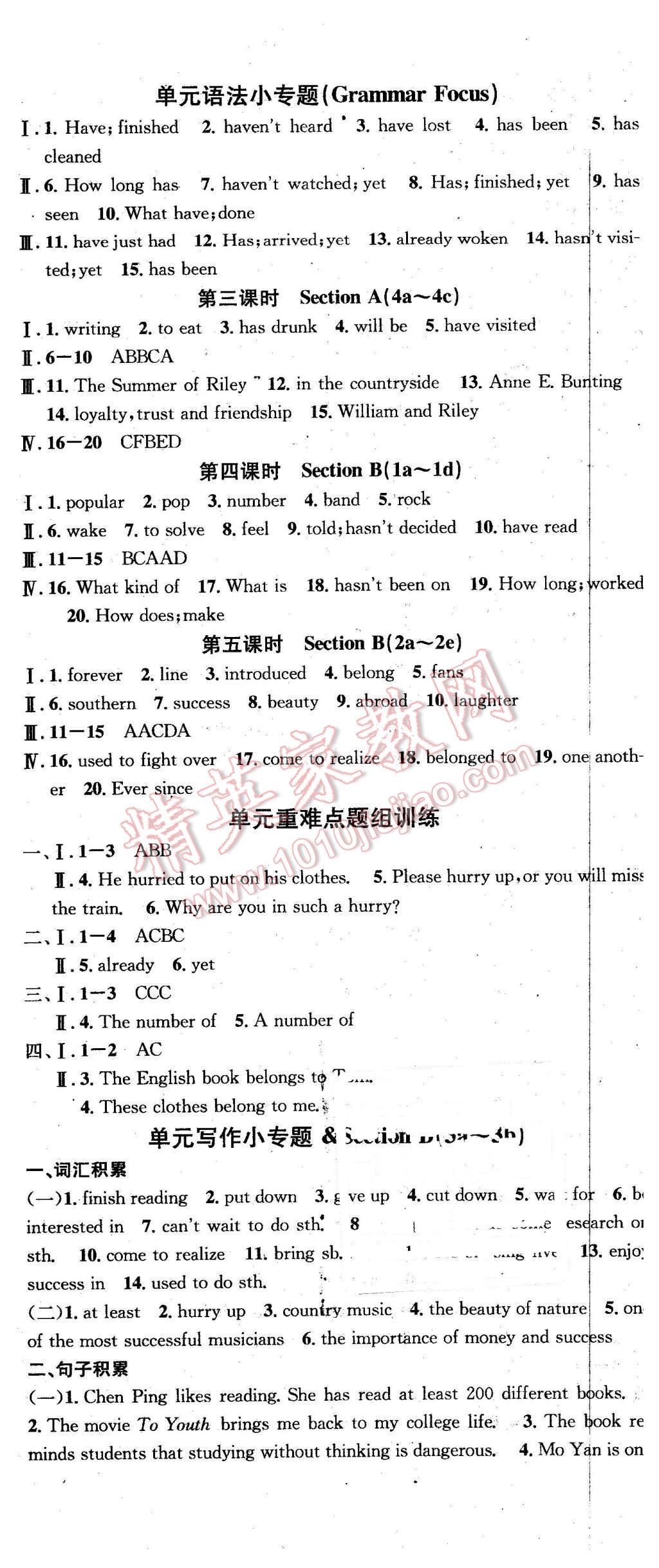 2016年名校课堂滚动学习法八年级英语下册人教版 第14页