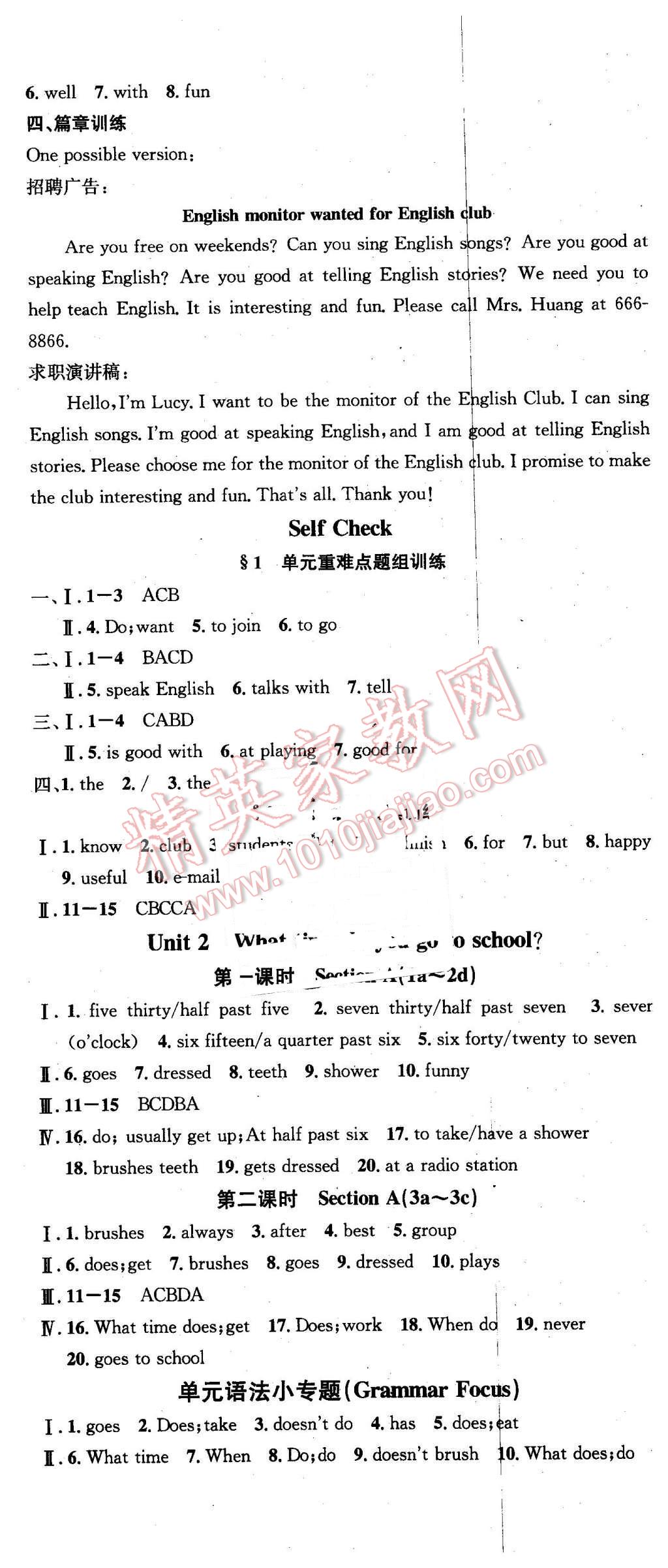 2016年名校課堂滾動(dòng)學(xué)習(xí)法七年級(jí)英語(yǔ)下冊(cè)人教版 第2頁(yè)