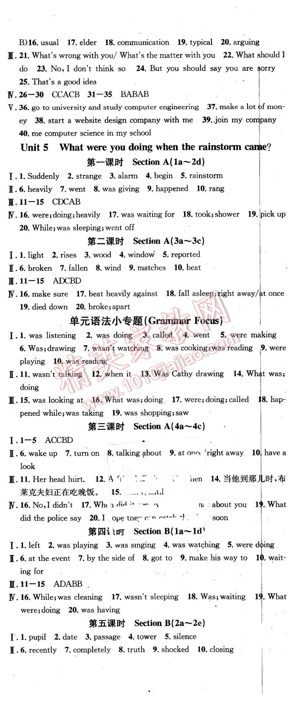 2016年名校课堂滚动学习法八年级英语下册人教版 第8页