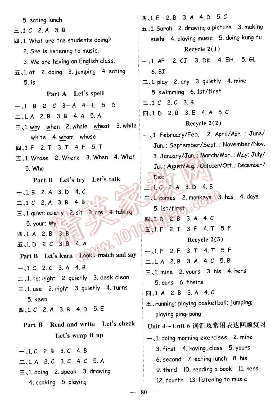 2016年陽光課堂課時(shí)優(yōu)化作業(yè)五年級(jí)英語下冊(cè)人教PEP版 第6頁