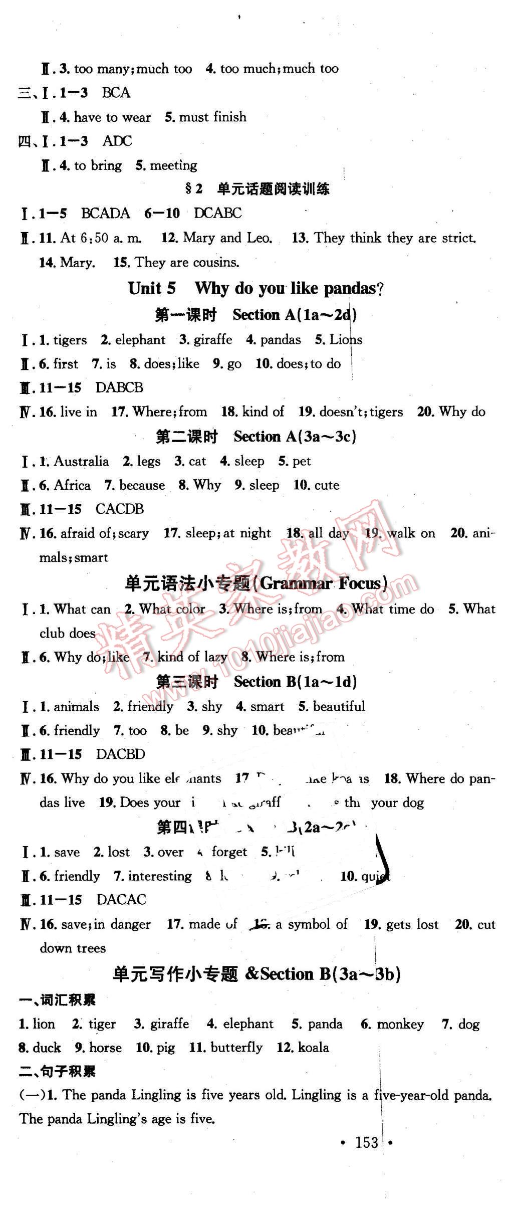 2016年名校課堂滾動學(xué)習(xí)法七年級英語下冊人教版 第7頁