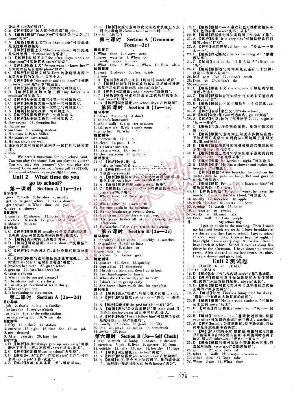 2016年351高效課堂導(dǎo)學(xué)案七年級(jí)英語下冊(cè)人教版 第2頁