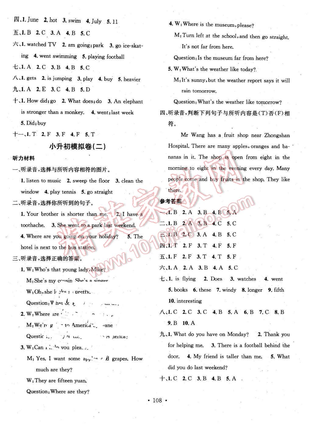 2016年名校課堂助教型教輔六年級(jí)英語(yǔ)下冊(cè)人教PEP版 第12頁(yè)