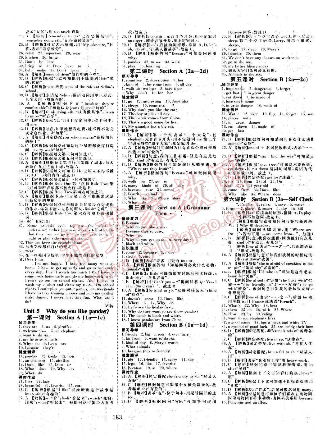 2016年351高效課堂導學案七年級英語下冊人教版 第5頁