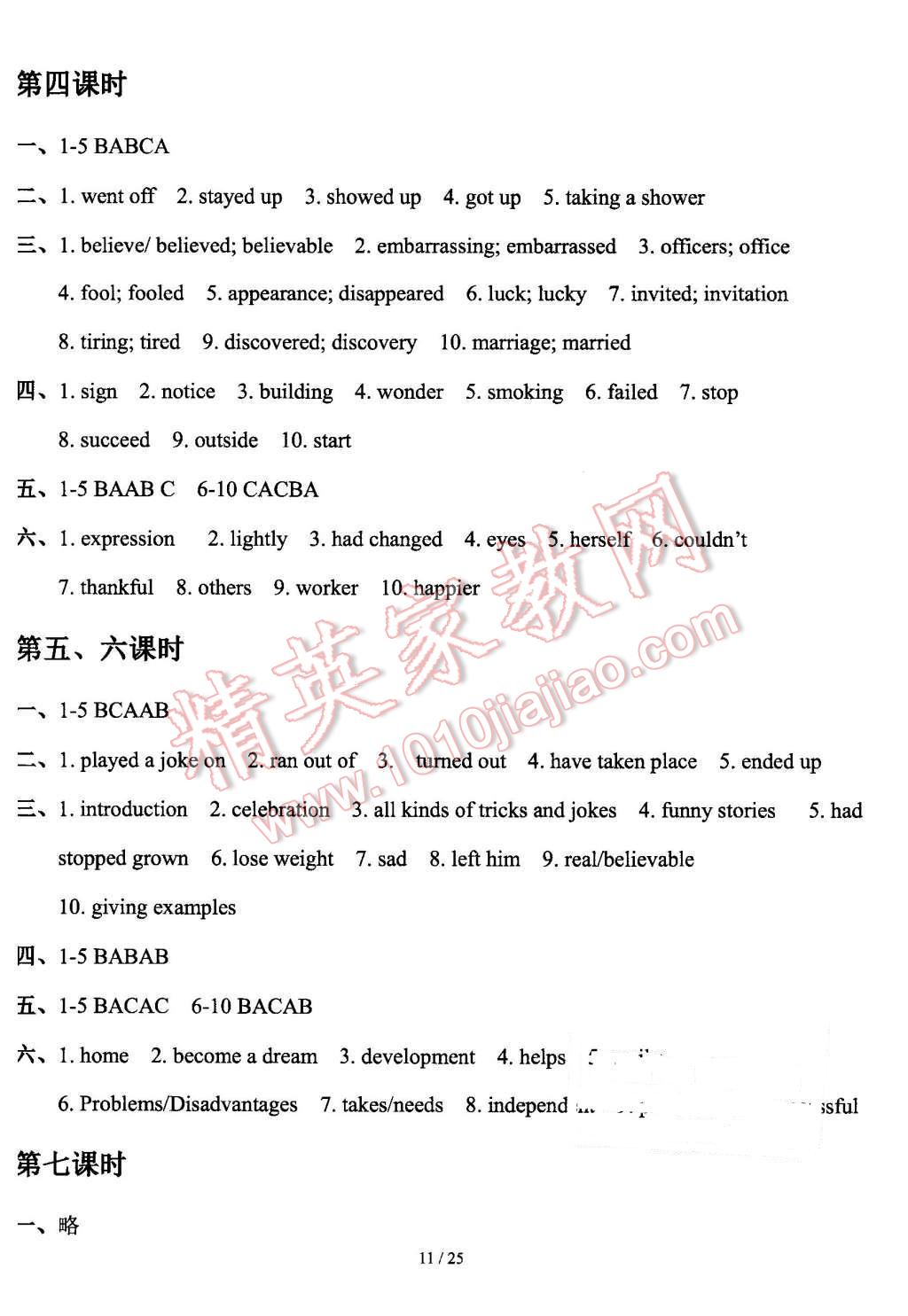 2016年指南针高分必备九年级英语下册人教版 第11页