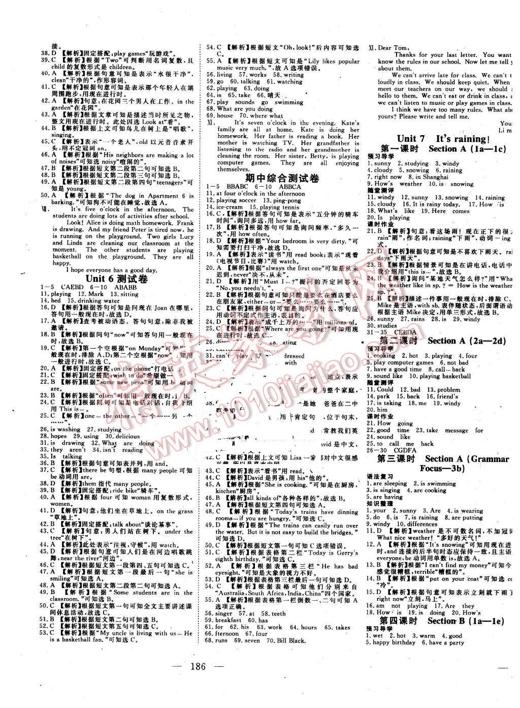 2016年351高效課堂導(dǎo)學(xué)案七年級英語下冊人教版 第7頁