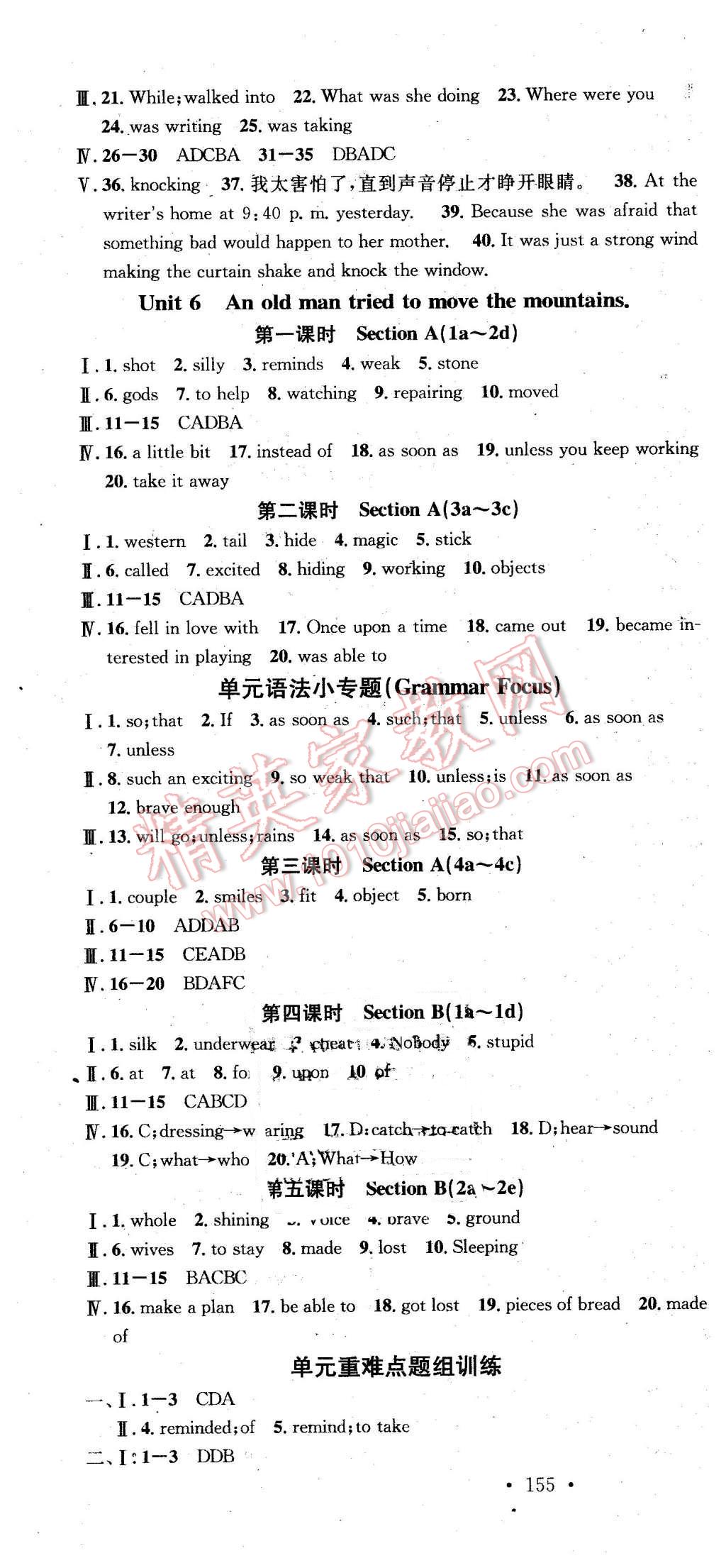 2016年名校课堂滚动学习法八年级英语下册人教版 第10页