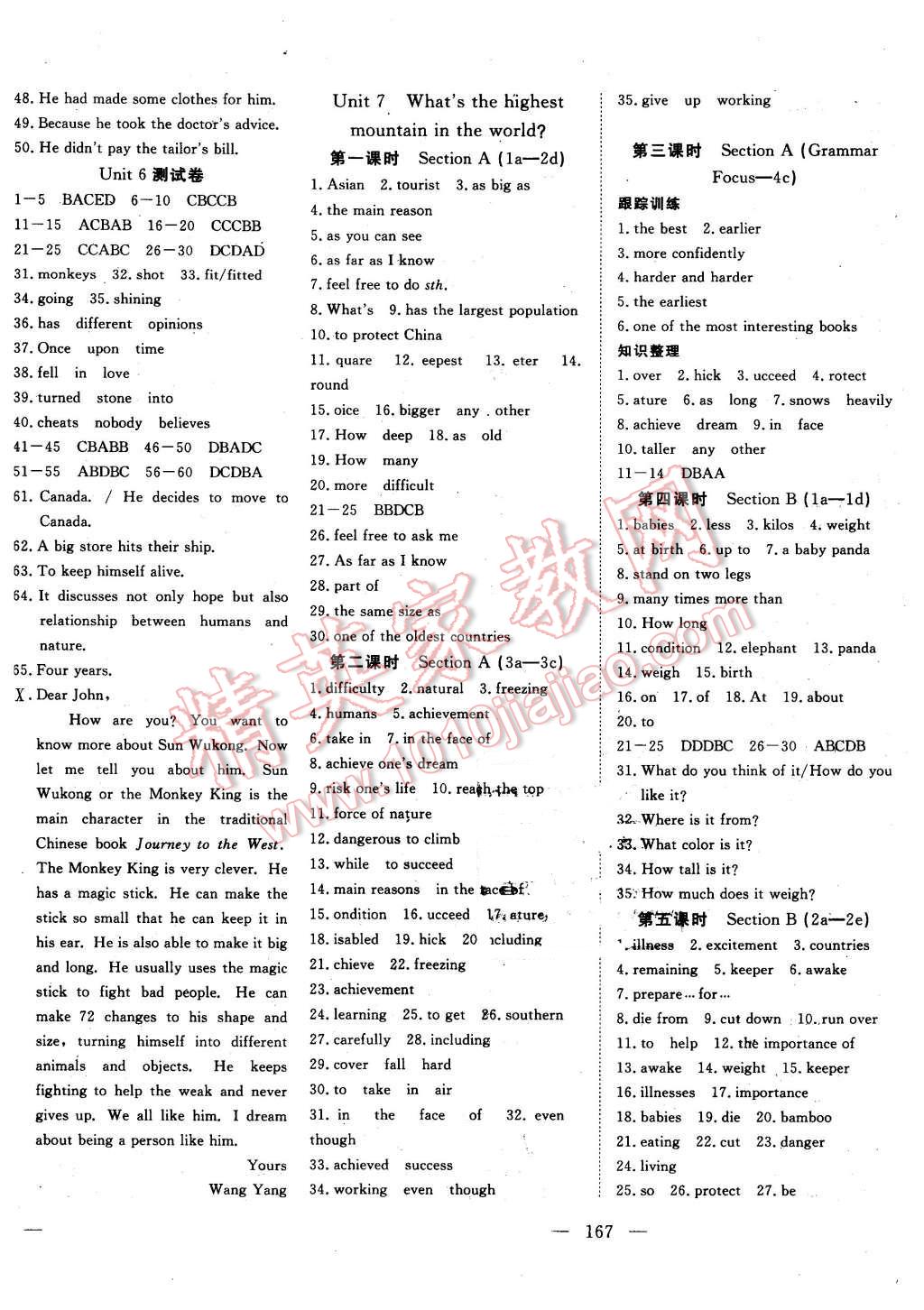 2016年351高效課堂導(dǎo)學(xué)案八年級英語下冊人教版 第8頁