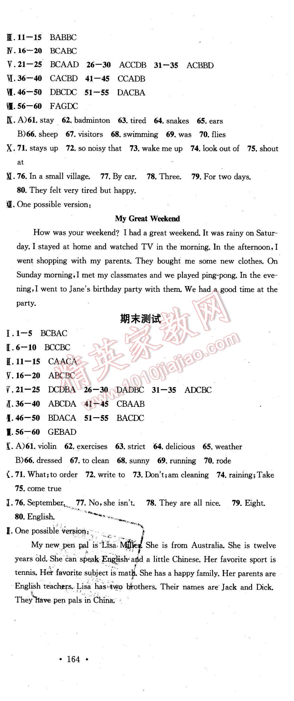 2016年名校课堂滚动学习法七年级英语下册人教版 第24页