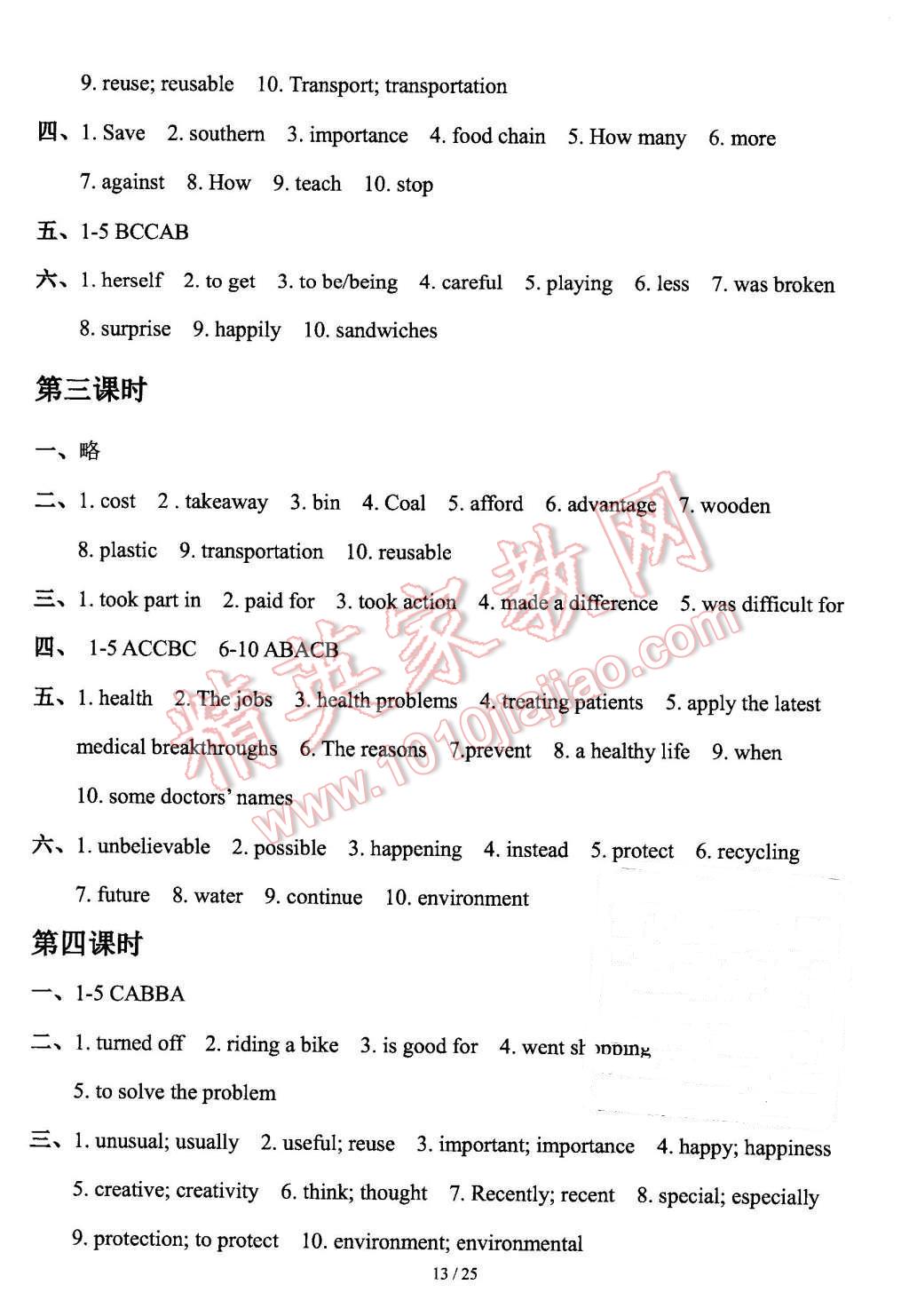 2016年指南针高分必备九年级英语下册人教版 第13页