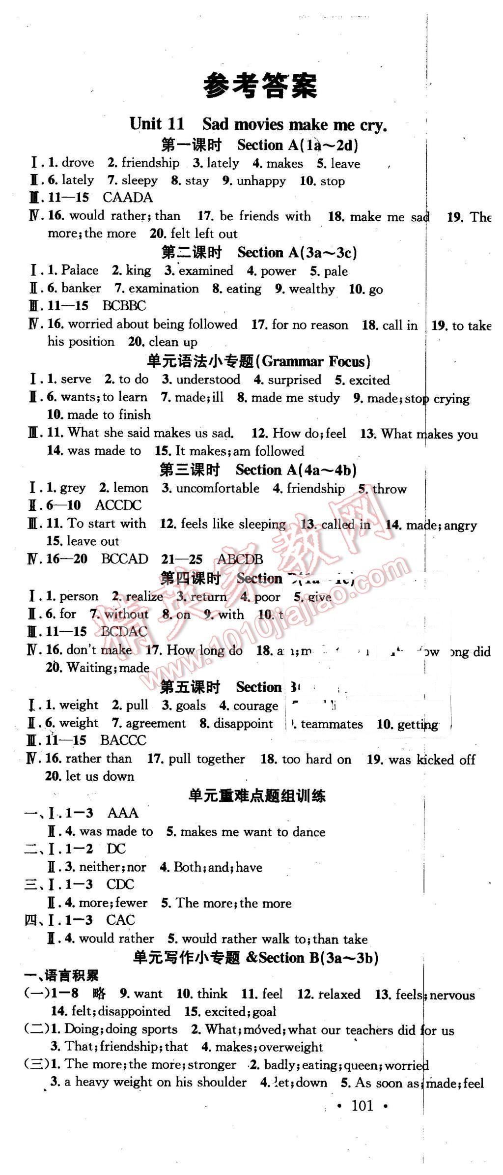 2016年名校课堂滚动学习法九年级英语下册人教版 第1页