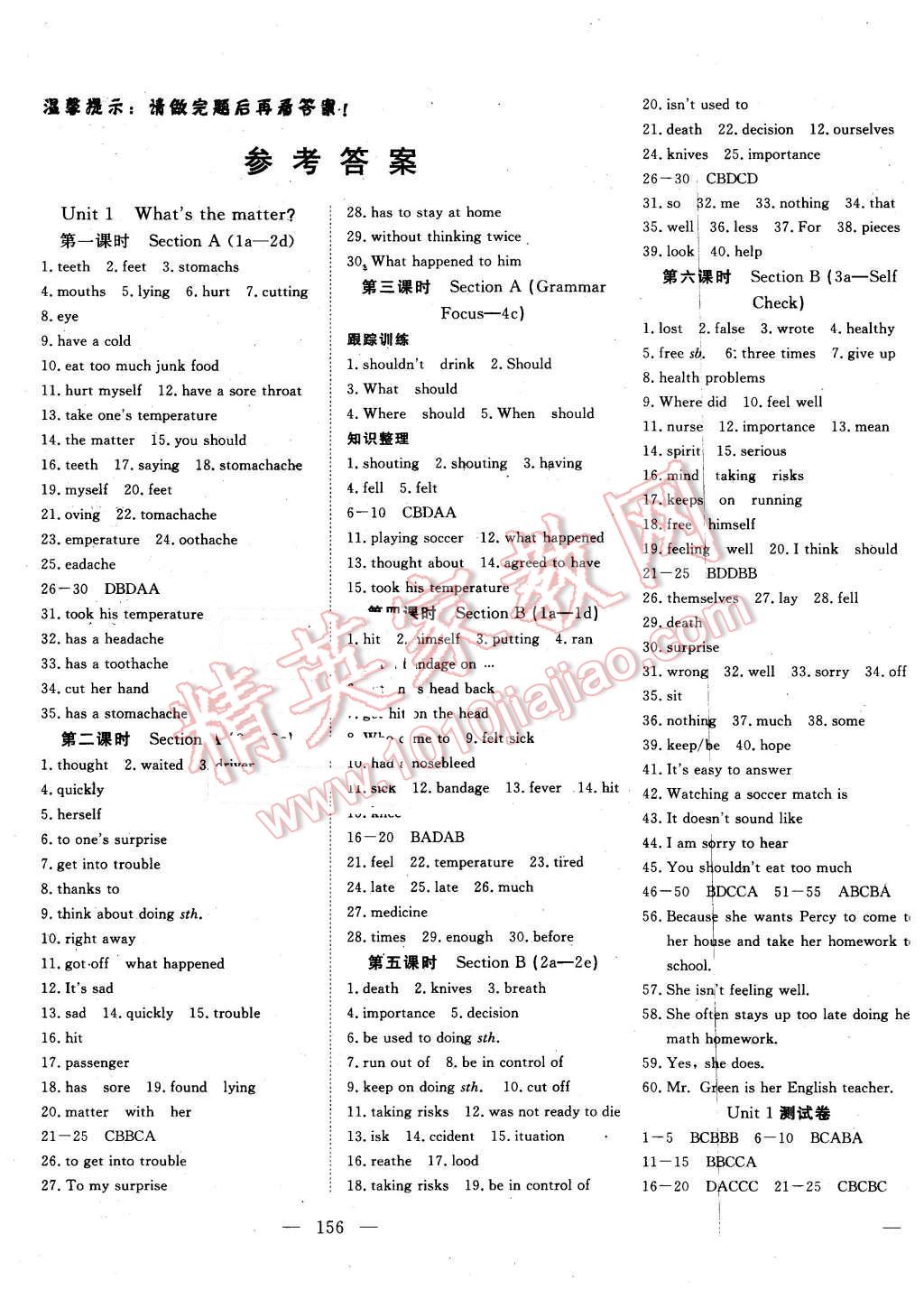 2016年351高效課堂導(dǎo)學(xué)案八年級(jí)英語(yǔ)下冊(cè)人教版 第1頁(yè)