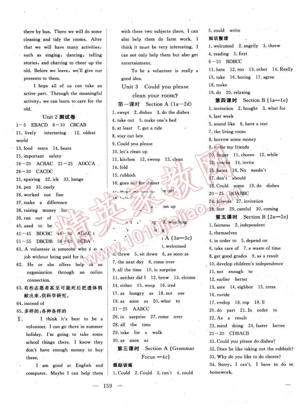 2016年351高效課堂導學案八年級英語下冊人教版 第3頁