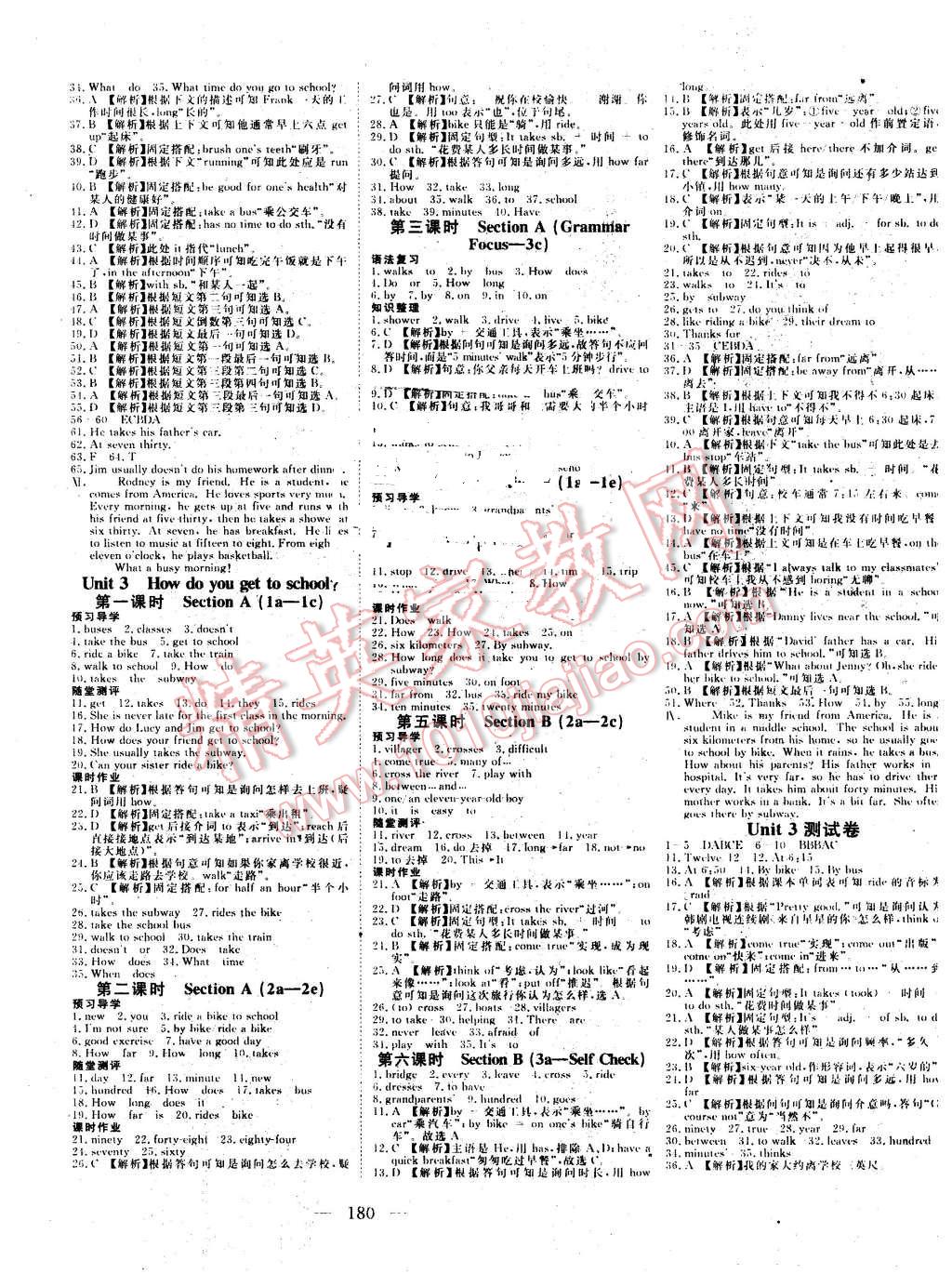 2016年351高效課堂導(dǎo)學(xué)案七年級(jí)英語下冊(cè)人教版 第3頁