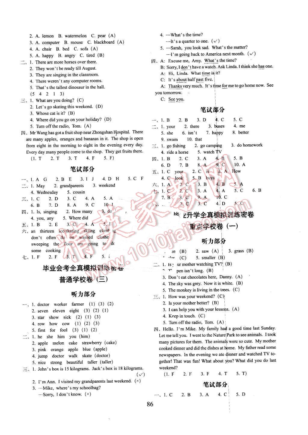 2016年期末沖刺100分完全試卷六年級(jí)英語下冊人教PEP版 第6頁