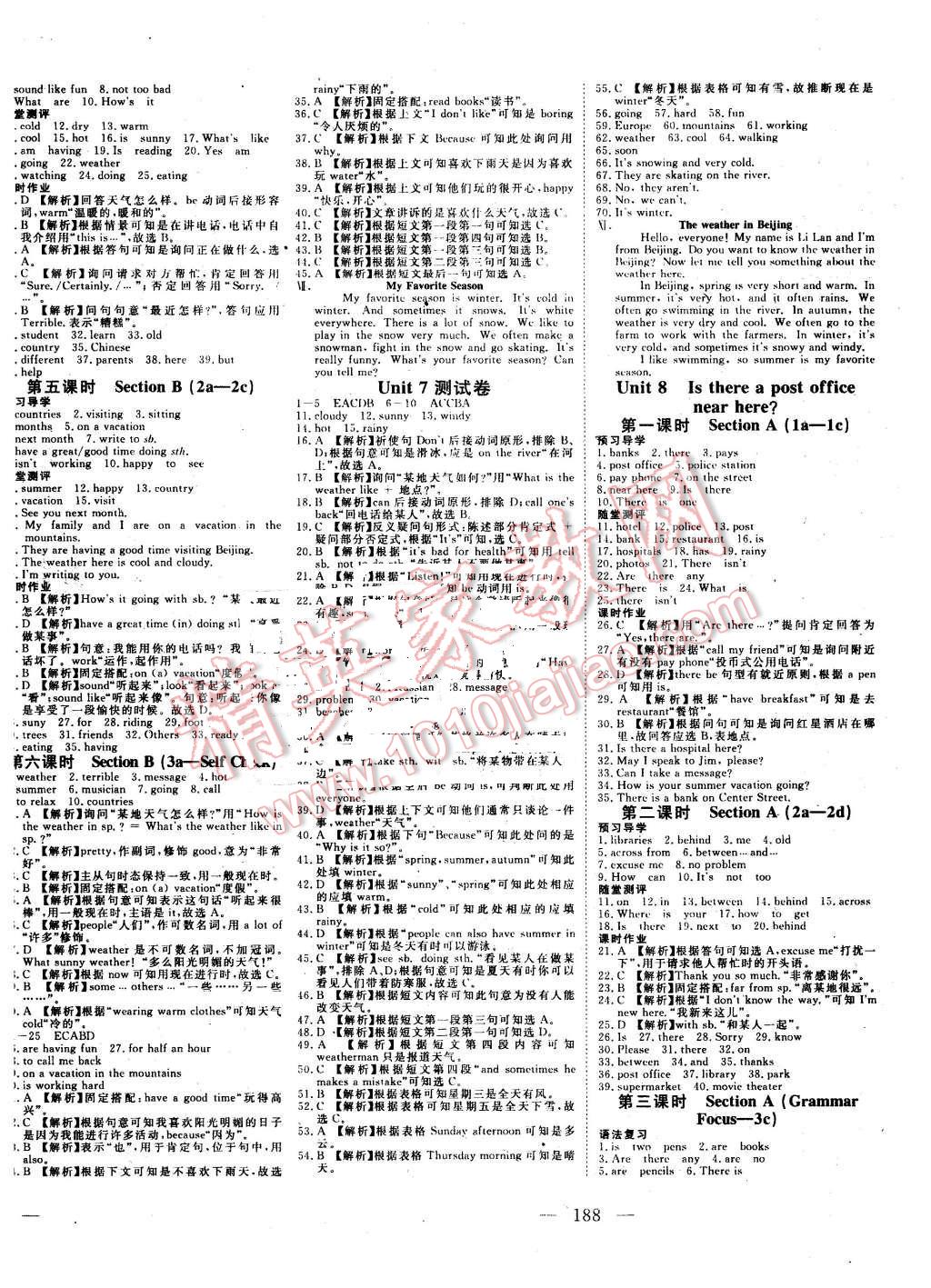 2016年351高效課堂導(dǎo)學(xué)案七年級(jí)英語(yǔ)下冊(cè)人教版 第8頁(yè)