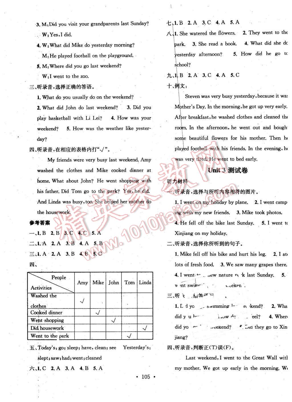 2016年名校課堂助教型教輔六年級(jí)英語下冊(cè)人教PEP版 第9頁