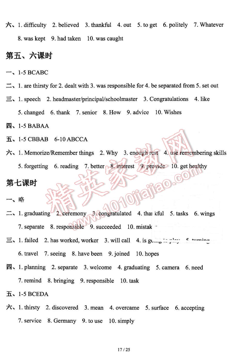 2016年指南針高分必備九年級(jí)英語(yǔ)下冊(cè)人教版 第17頁(yè)