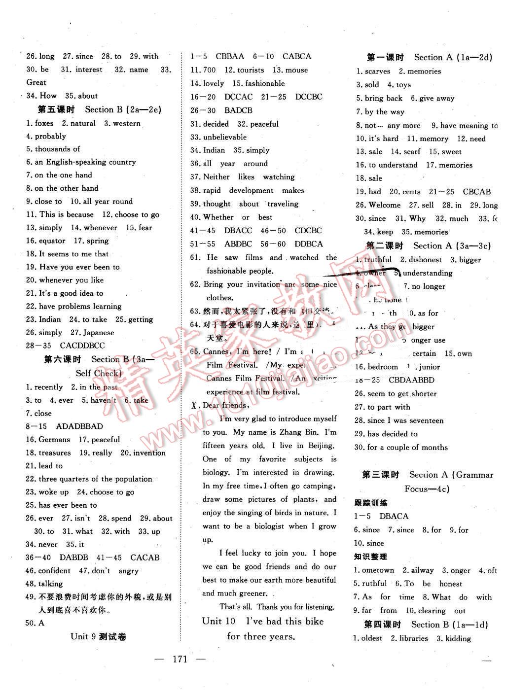 2016年351高效课堂导学案八年级英语下册人教版 第11页