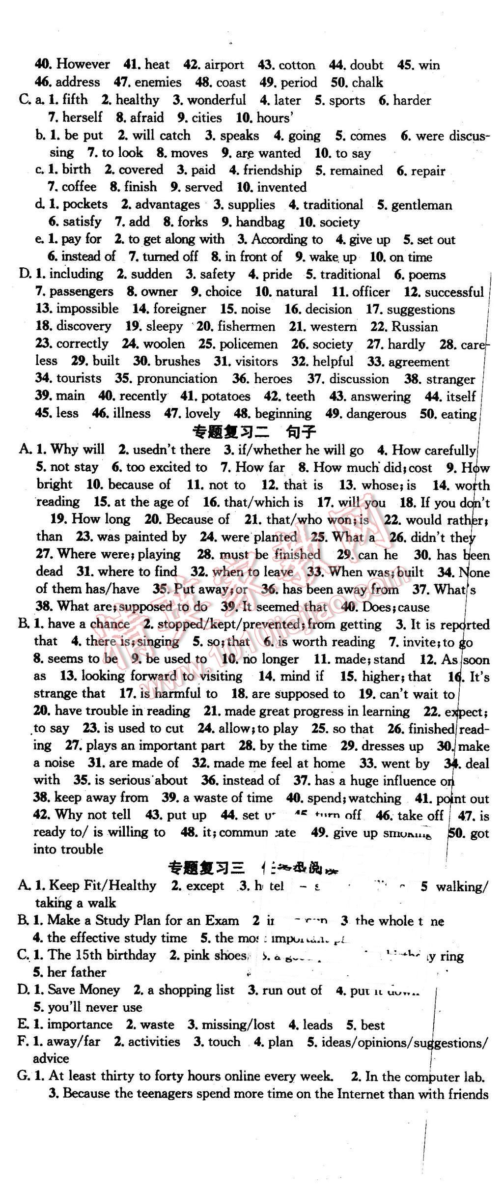 2016年名校課堂滾動(dòng)學(xué)習(xí)法九年級(jí)英語下冊人教版 第8頁