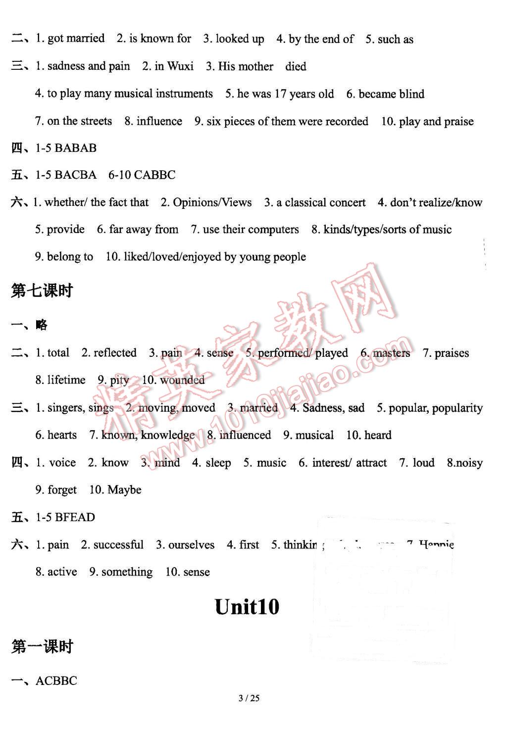 2016年指南針高分必備九年級(jí)英語下冊(cè)人教版 第3頁