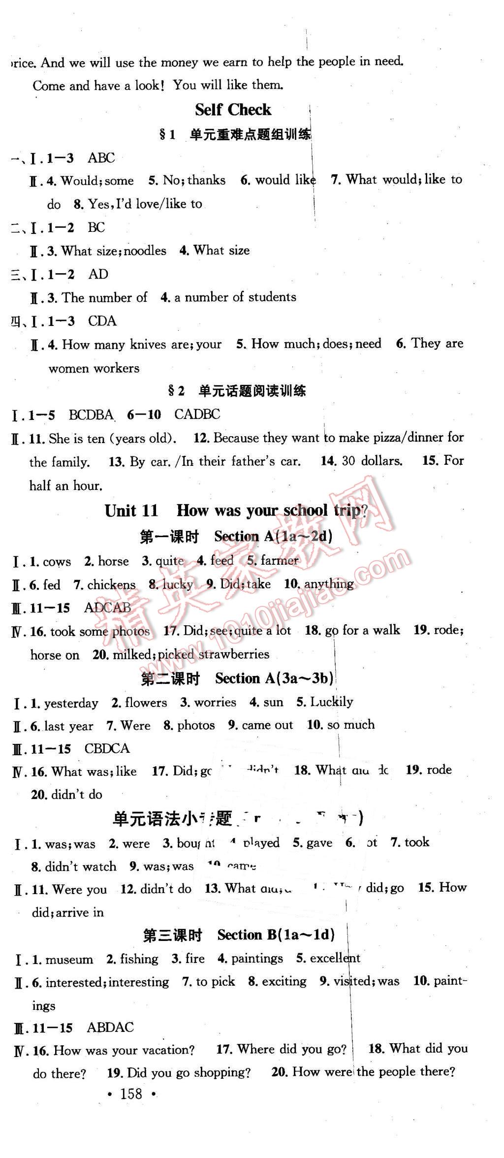 2016年名校課堂滾動學習法七年級英語下冊人教版 第15頁