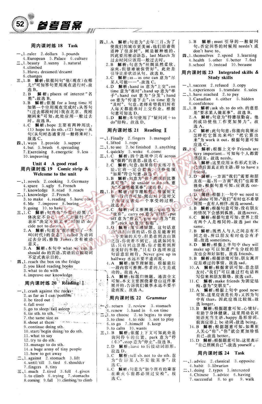 2016年輕巧奪冠周測(cè)月考直通中考八年級(jí)英語(yǔ)下冊(cè)譯林牛津版 第4頁(yè)