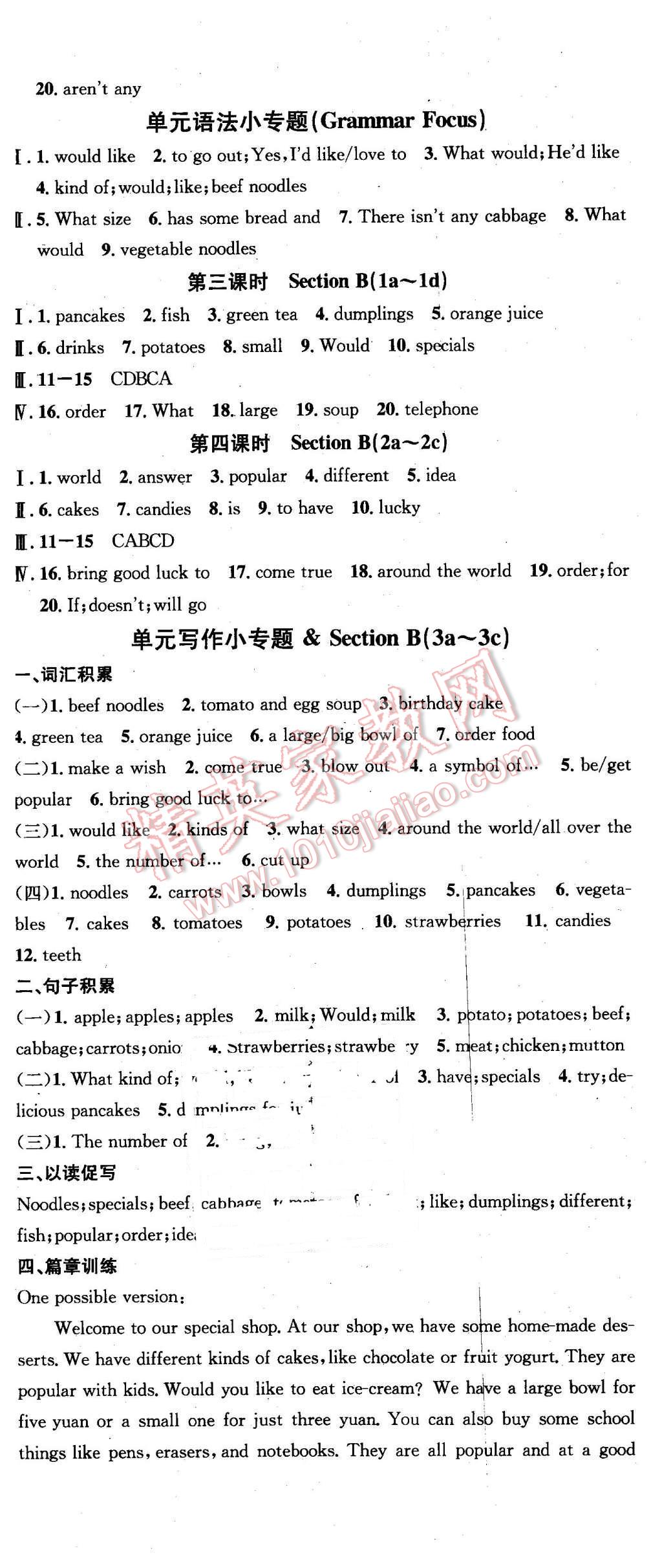 2016年名校課堂滾動(dòng)學(xué)習(xí)法七年級(jí)英語下冊(cè)人教版 第14頁