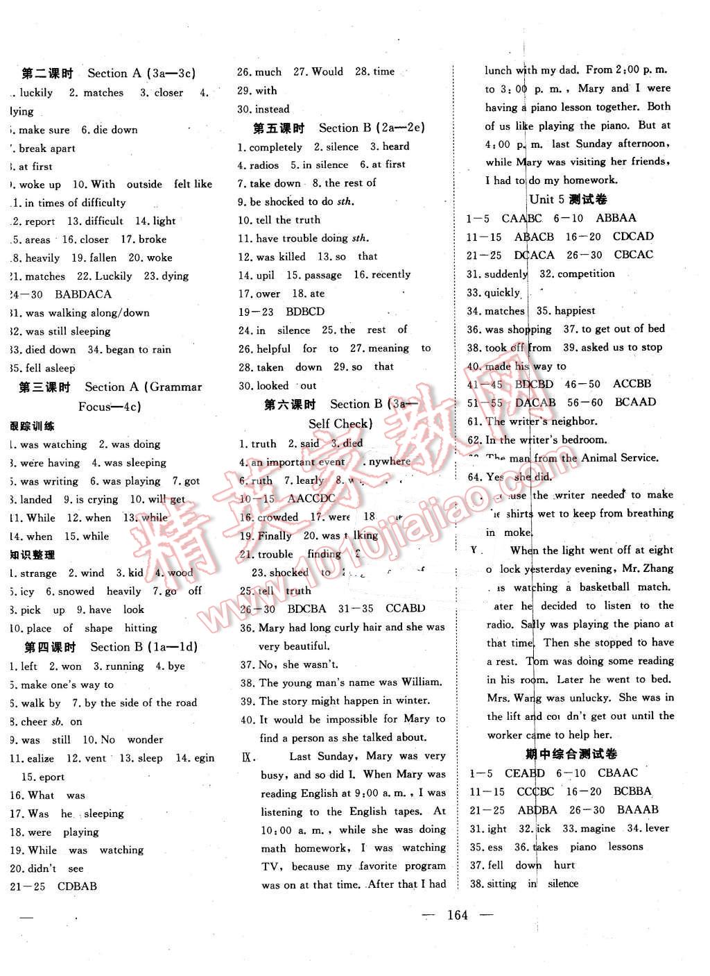 2016年351高效課堂導(dǎo)學(xué)案八年級英語下冊人教版 第6頁