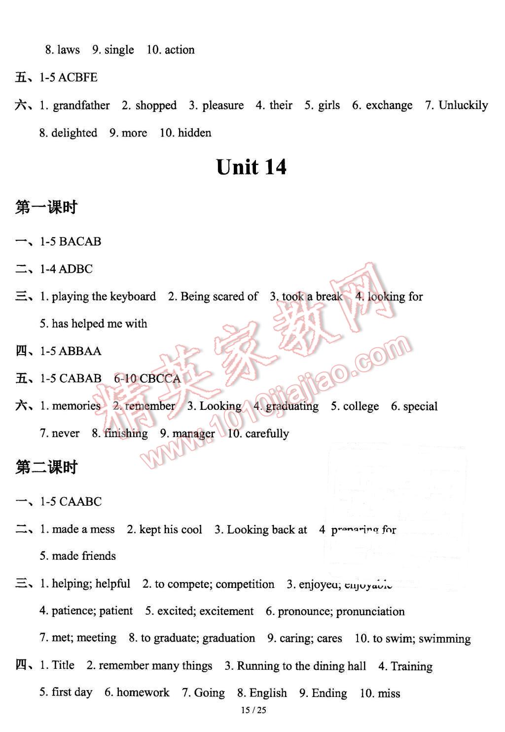 2016年指南針高分必備九年級(jí)英語(yǔ)下冊(cè)人教版 第15頁(yè)