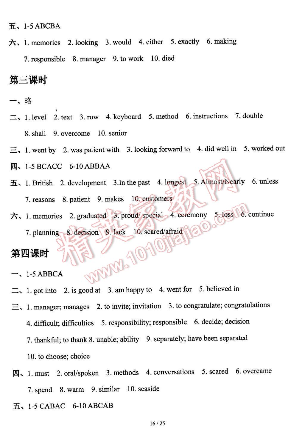 2016年指南针高分必备九年级英语下册人教版 第16页