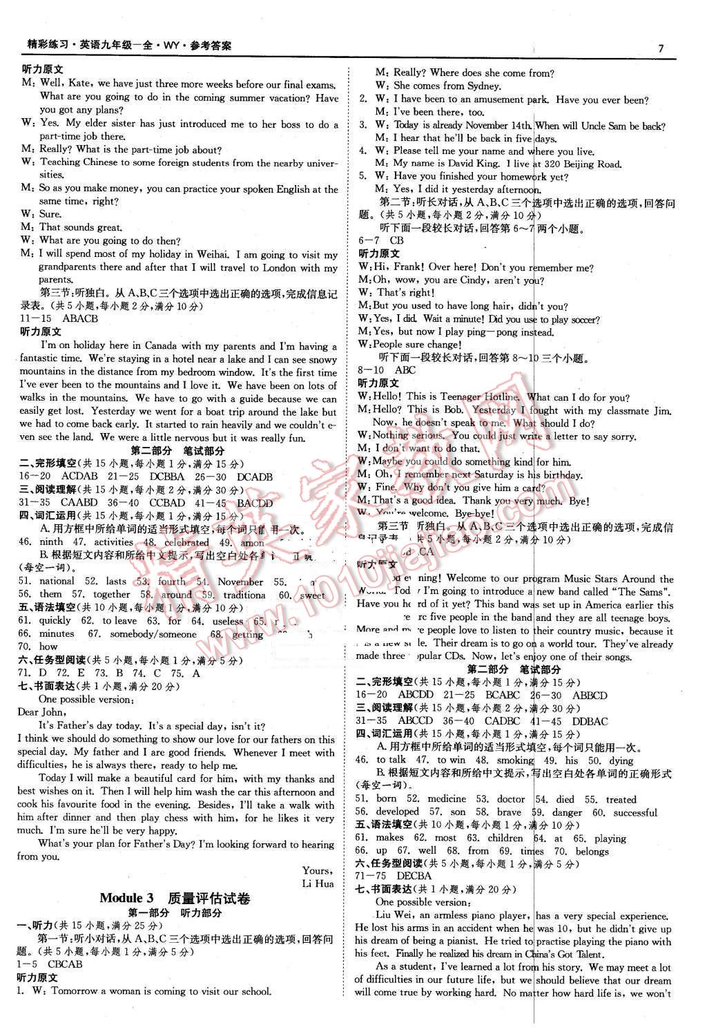 2015年精彩練習(xí)就練這一本九年級(jí)英語(yǔ)全一冊(cè)外研版 第7頁(yè)