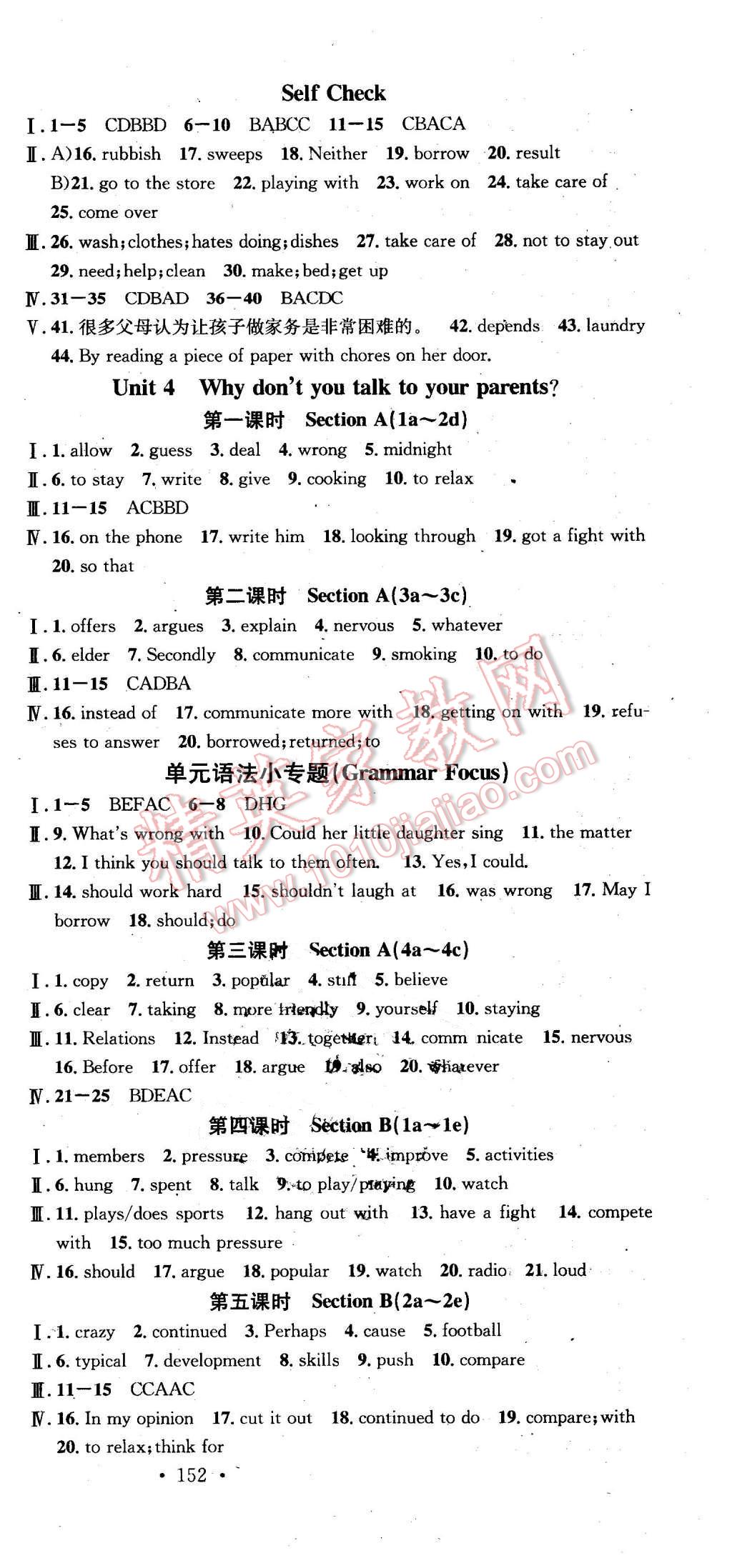 2016年名校课堂滚动学习法八年级英语下册人教版 第6页