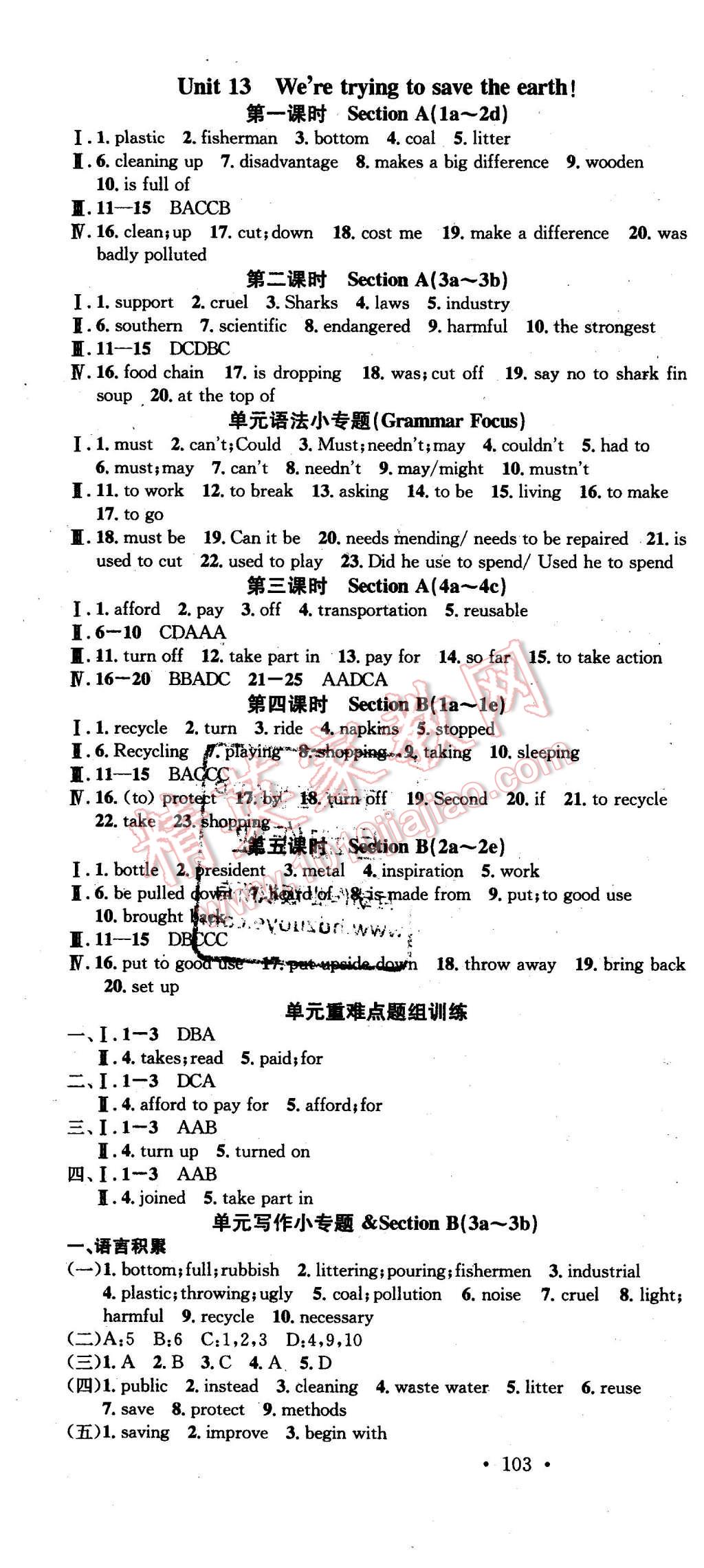 2016年名校课堂滚动学习法九年级英语下册人教版 第4页