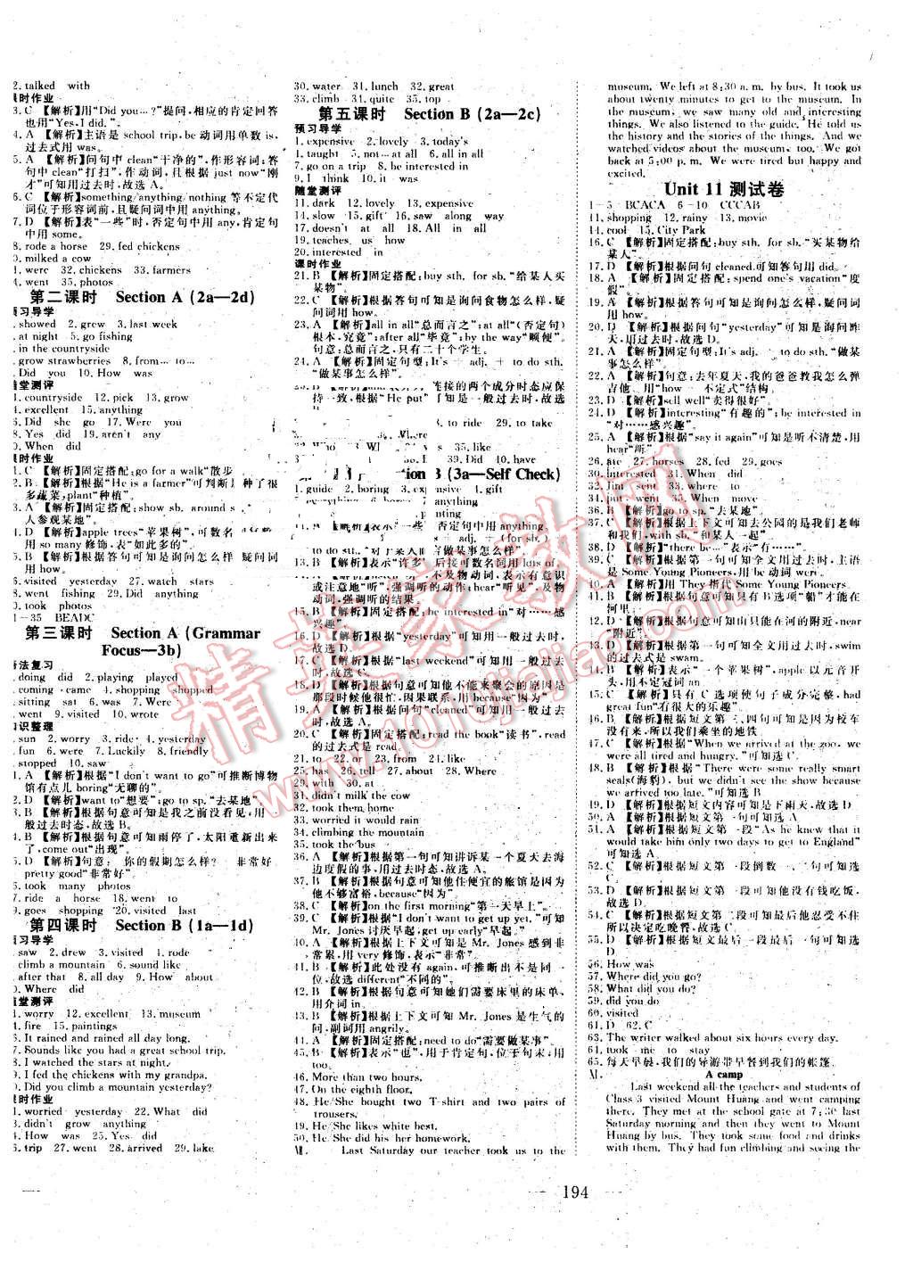 2016年351高效課堂導學案七年級英語下冊人教版 第12頁